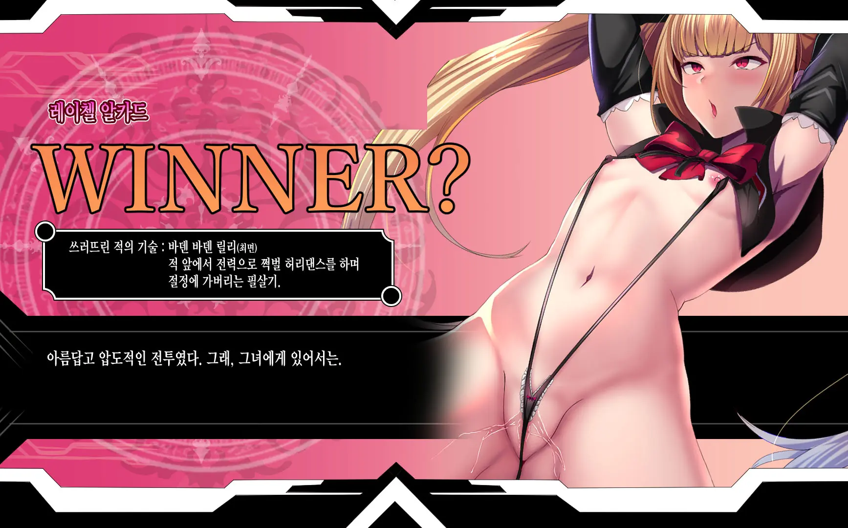 Mousou Astral Finish R -Haiboku HCG Shuu-